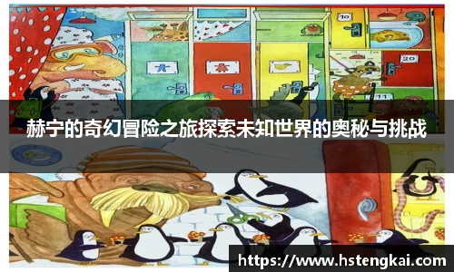 球友会首页